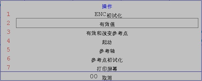 DNC880S系統(tǒng)操作